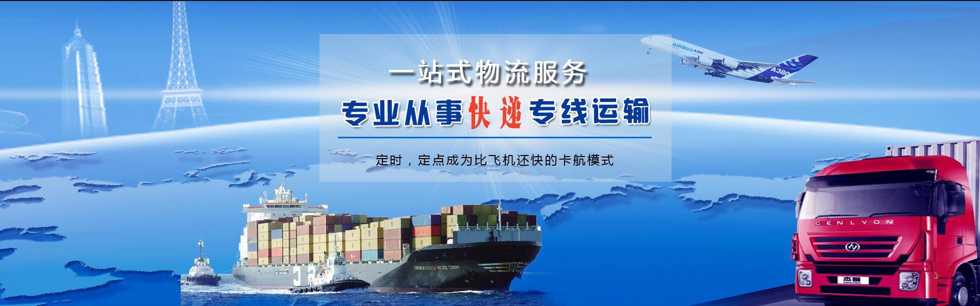 高碑店到加拿大物流公司-高碑店至加拿大物流专线-高碑店空运到加拿大-优时通物流有限公司