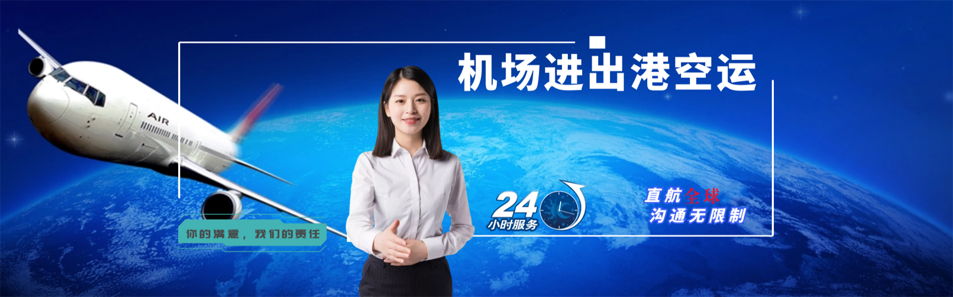 高碑店到加拿大物流公司-高碑店至加拿大物流专线-高碑店空运到加拿大-优时通物流有限公司