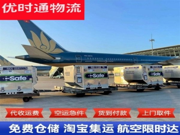 高碑店到加拿大空运加急专线